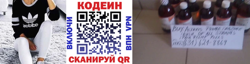купить наркотик  Дубовка  Кодеин Purple Drank 