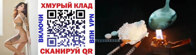 ГЕРОИН хмурый Дубовка