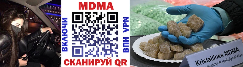MDMA молли  купить   KRAKEN сайт  Дубовка 