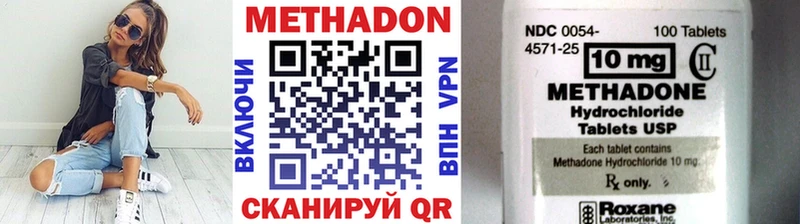 Метадон VHQ  Дубовка 